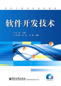 軟件開發技術與互聯網銷售 數字化轉型的雙引擎