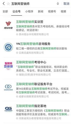 新職業互聯網營銷師 是否會催生培訓熱潮？