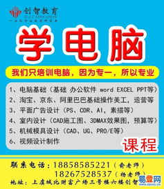 上虞電腦圖文設(shè)計 傳統(tǒng)與現(xiàn)代的數(shù)字融合之路